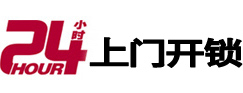 陆丰专业电话开锁服务